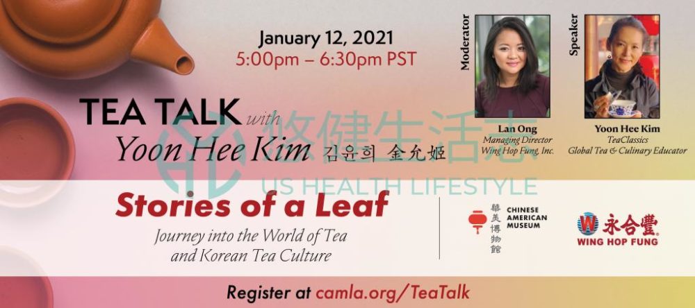 茶葉的故事：茶藝世界與韓國茶文化之旅