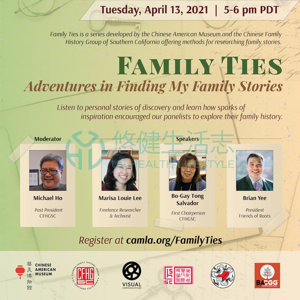 「家庭關係」系列講座第一期：「尋找家庭故事的經歷」