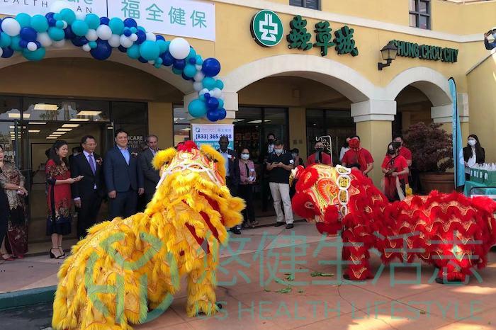 華人長者保健更便利   福全健保聖蓋博社區中心盛大開幕