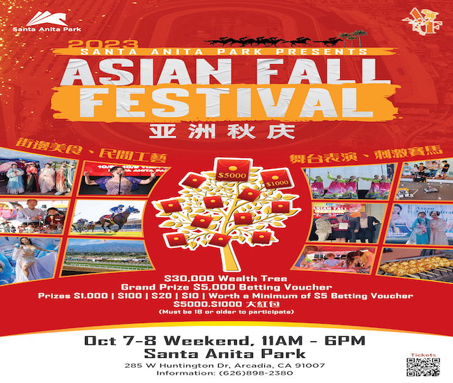 歡迎您加入我們的「亞洲秋慶」週末派對！