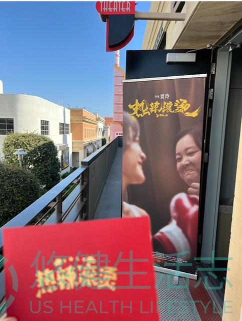 【UNE直擊】中國今年最賣座電影《熱辣滾燙》導演賈玲現身洛杉磯分享拍攝心得